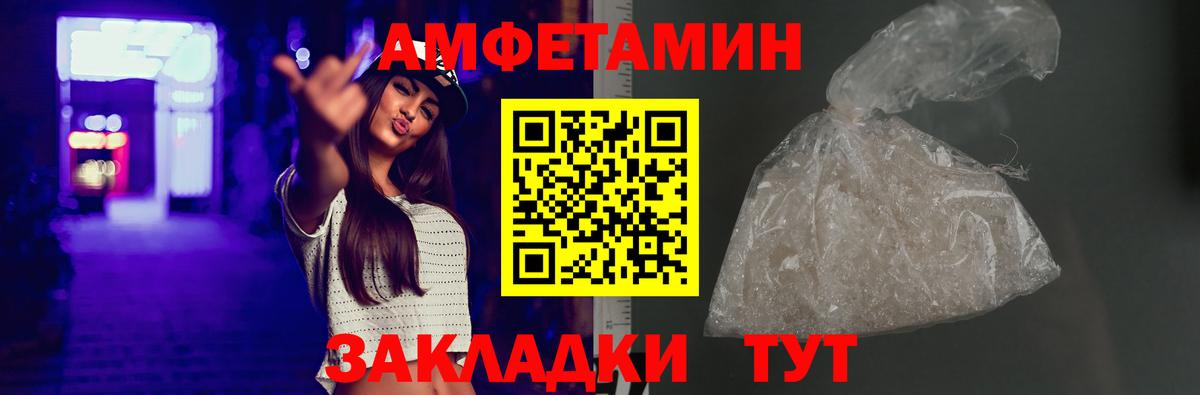 Амфетамин Розовый Санкт-Петербург