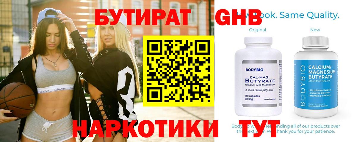 Бутират BDO Санкт-Петербург