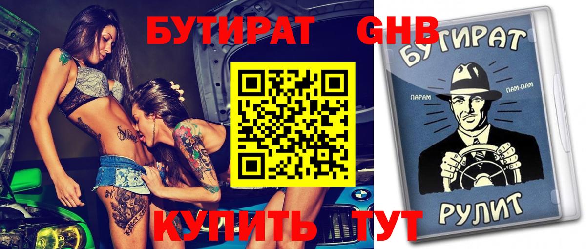 Санкт-Петербург  БУТИРАТ буратино  БУТИРАТ  Вход с VPN 