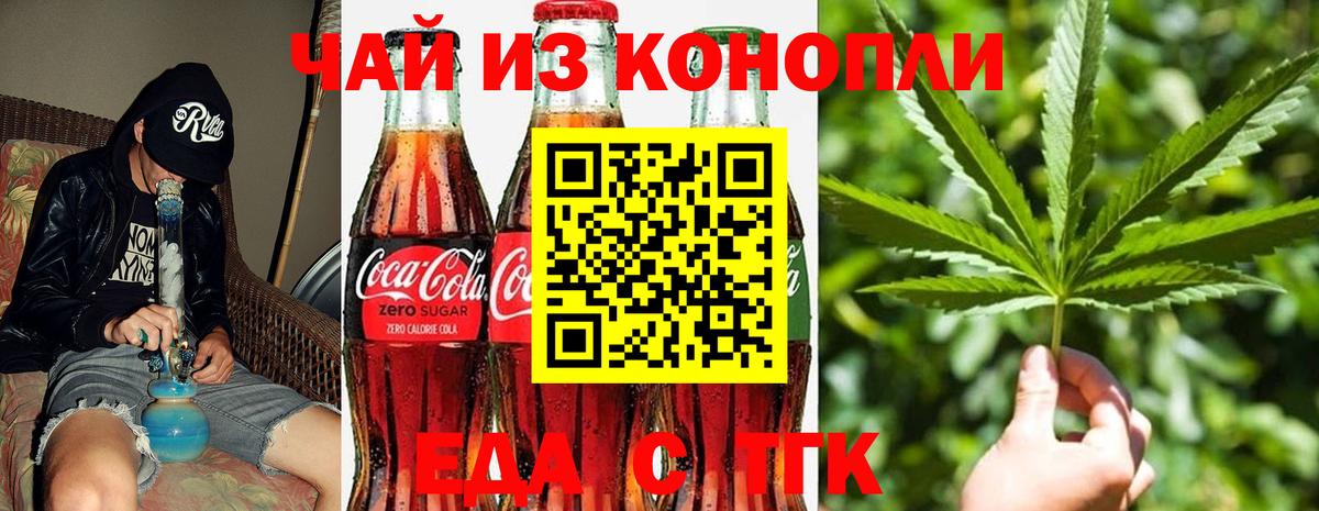 Санкт-Петербург  Печенье с ТГК конопля  Вход с VPN 