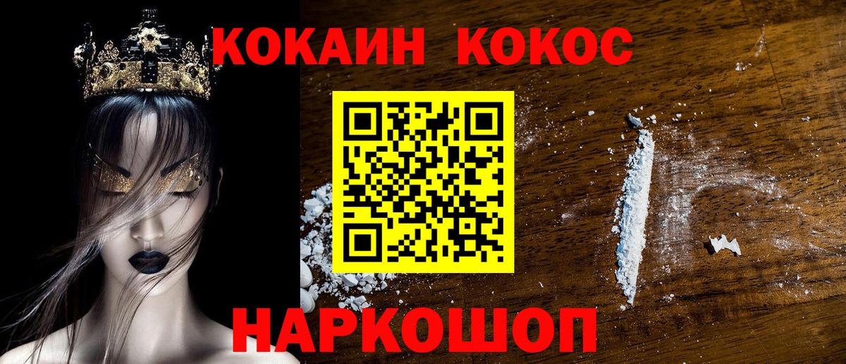 Cocaine Колумбийский  Вход с VPN  Cocaine 97%  Санкт-Петербург 