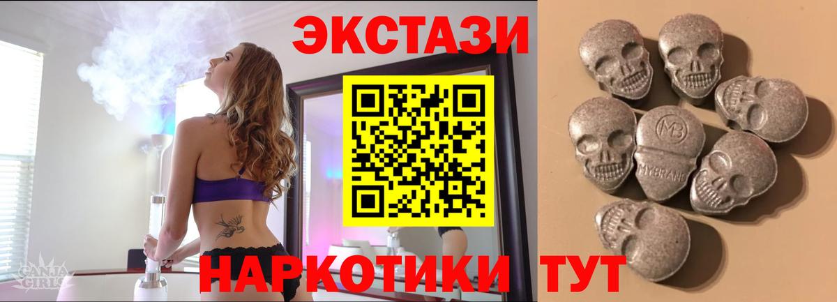 Санкт-Петербург  Экстази DUBAI  Вход с VPN 