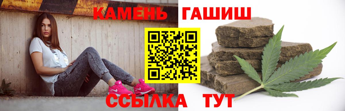 Санкт-Петербург  Гашиш Ice-O-Lator  Гашиш 40% ТГК  Вход с VPN 