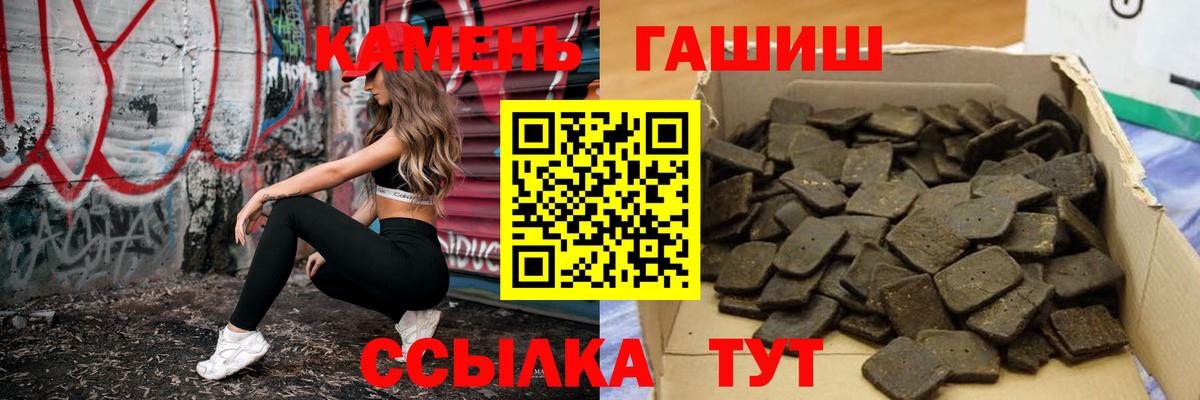 ГАШИШ гарик Санкт-Петербург