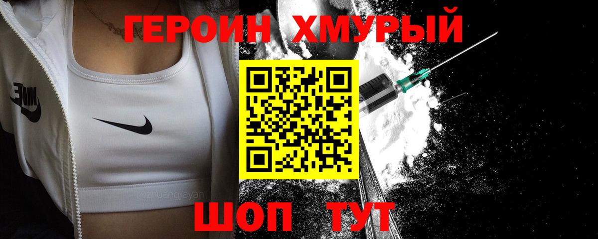 Санкт-Петербург  ГЕРОИН Афган  Героин  Вход с VPN 