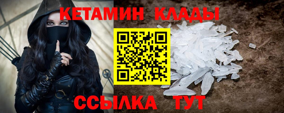 КЕТАМИН ketamine  Кетамин VHQ  Вход с VPN  Санкт-Петербург 