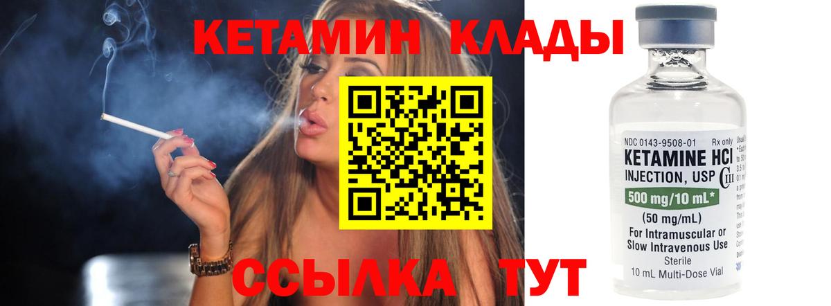 КЕТАМИН VHQ Санкт-Петербург