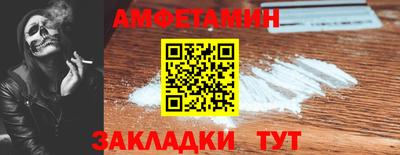 амфетамин Владивосток