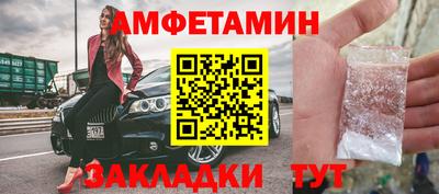 амфетамин Владивосток