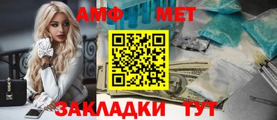 амфетамин Владивосток