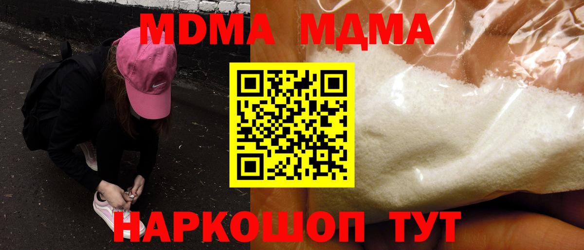 MDMA Molly Санкт-Петербург