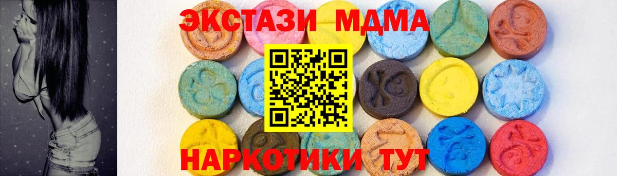 МДМА кристаллы  Вход с VPN  Санкт-Петербург  MDMA  MDMA кристаллы 