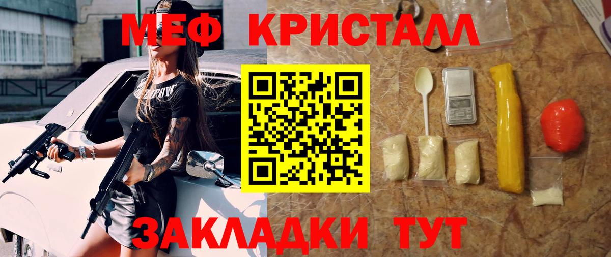 Мефедрон 4 MMC  Вход с VPN  Мефедрон  Санкт-Петербург 
