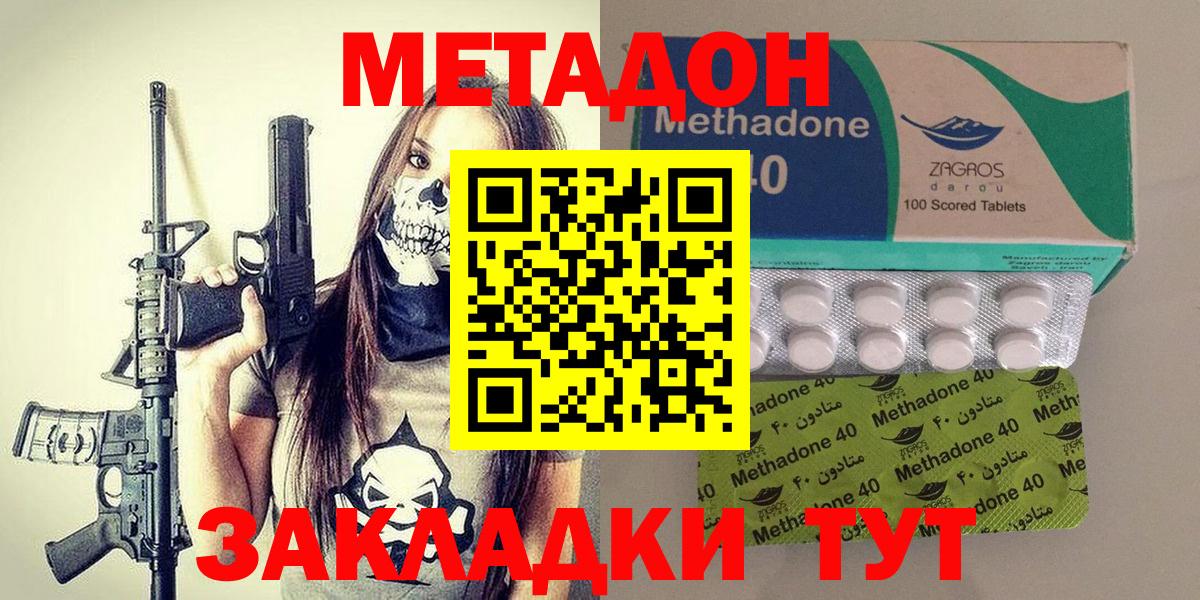 Санкт-Петербург  darknet официальный сайт  Вход с VPN  МЕТАДОН мёд 