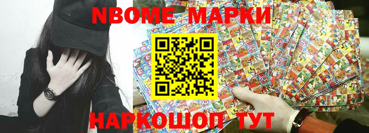 Наркотические марки 1500мкг Санкт-Петербург