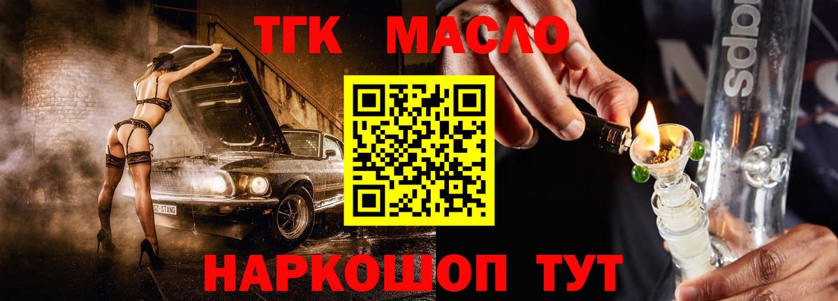 Дистиллят ТГК вейп  Вход с VPN  Санкт-Петербург 